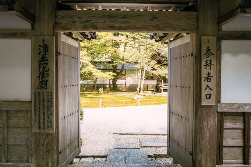 浄土院