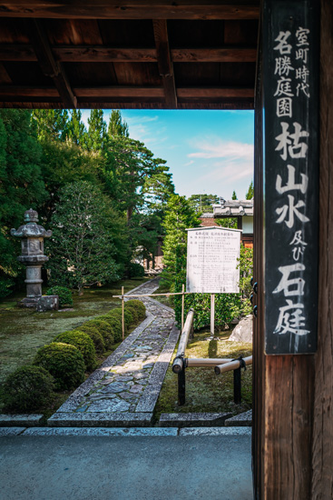 龍源院