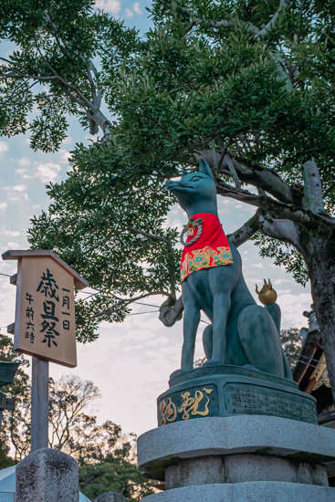 歳旦祭の告知