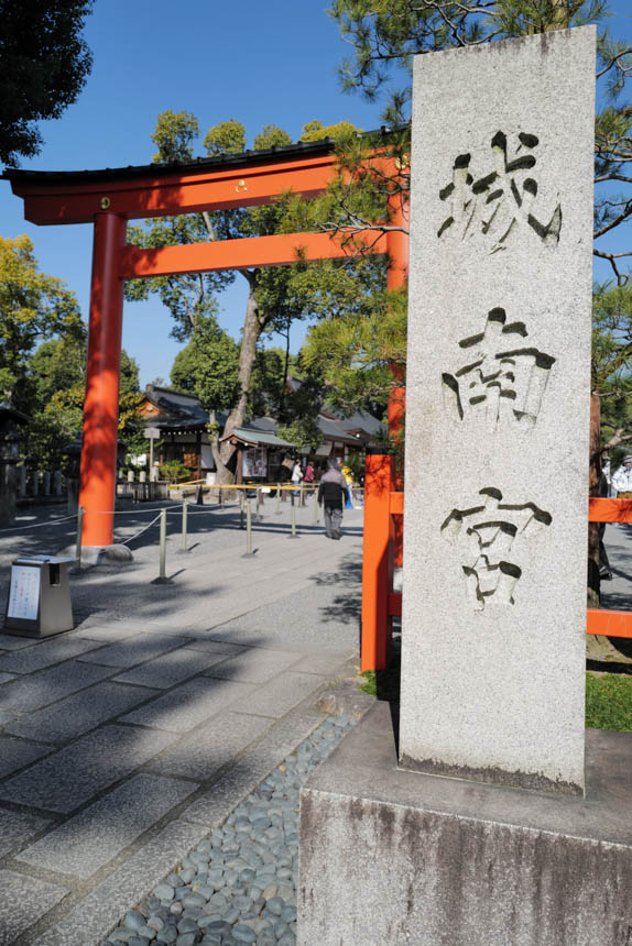 城南鳥居前