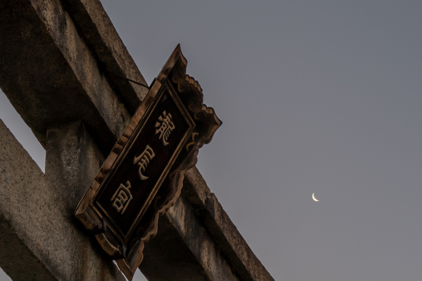 瀧尾神社は神秘的