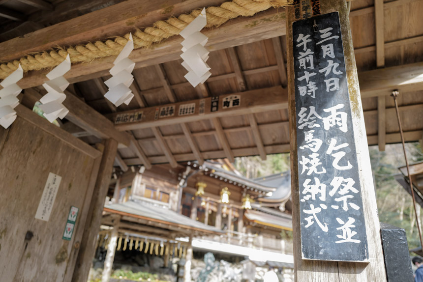 雨乞祭と絵馬燃納式