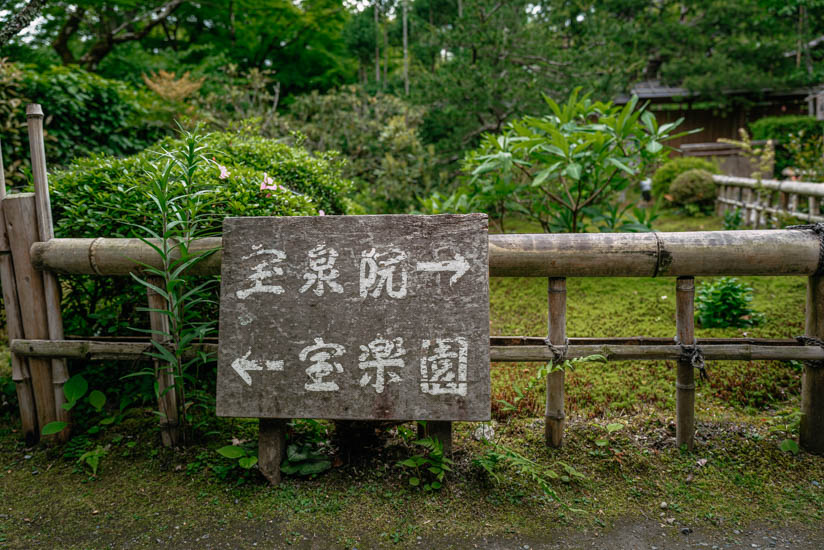 左が回遊式庭園、右が本堂