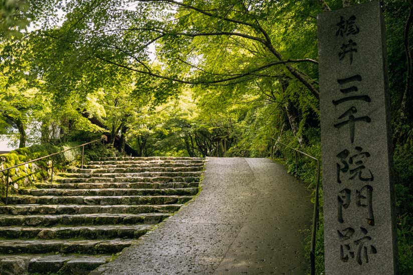 大原・三千院