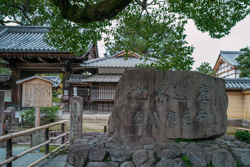 金閣寺