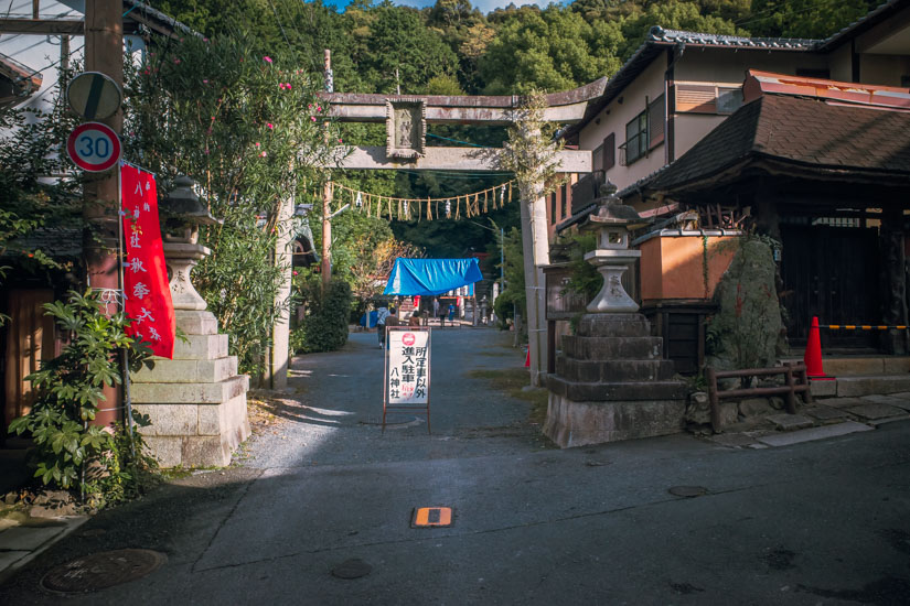 八神社の前