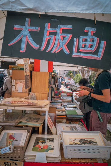 京都らしいモノ